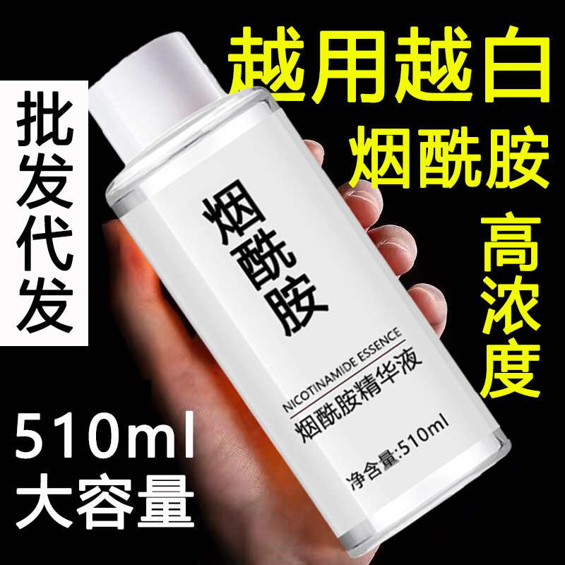 Niacinamide Original Solution %10 High Concentration Factory Price Improves Dark Yellow and Brightens Skin Tone Genuine Vc Essence Wholesale Niacinamide Original Solution %10 High Concentration Factory Price Improves Dark Yellow and Brightens Skin Tone Genuine Vc Essence Wholesale