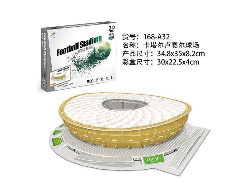 Recommended-Lusail Stadium (Qatar World Cup 2022)