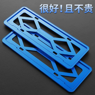 Other Automotive Exterior Supplies Fiber Pattern New Energy Green - license-plate-frame-abs-carbon-fiber-pattern-blue-a-pair-special-for-blue-car