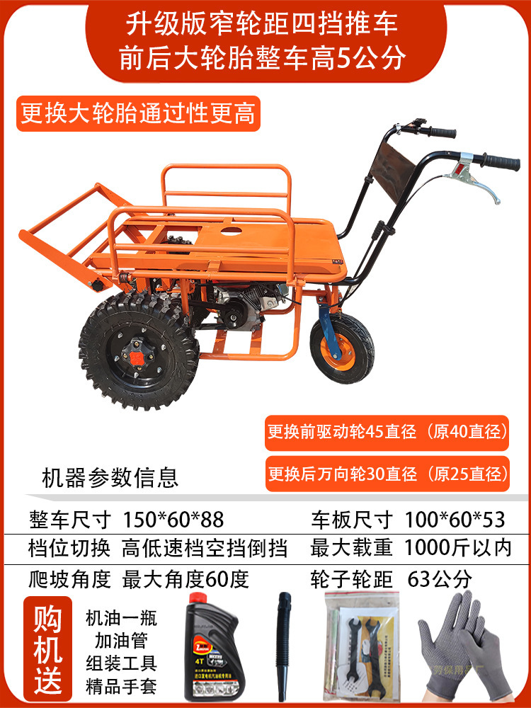Vehículo de transporte agrícola motor de gasolina carro de tres ruedas diesel de dos ruedas carro de transporte del sitio de construcción autobús eléctrico de pollo