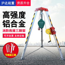 有限空间应急深井救援三脚架SJY-10三角架消防救援20米铝合金支架