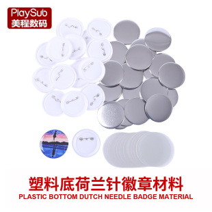 Tinplate badge consumables blank badge consumables Yum consumables Children DIY making materials