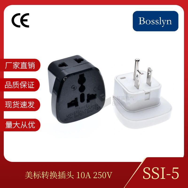 厂家直销SS-5美标多功能转换插头 一出二旅行转换插头10A