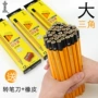 中华三角学生写字铅笔
