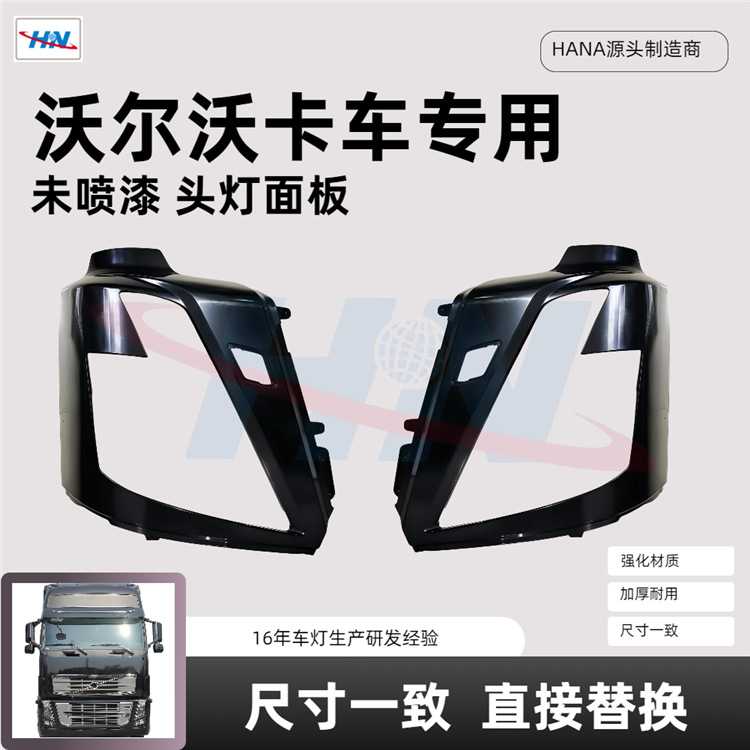 Panel de faros delanteros sin pintar 84236087 84236092 para piezas de camiones de la serie Volvo VOLVO