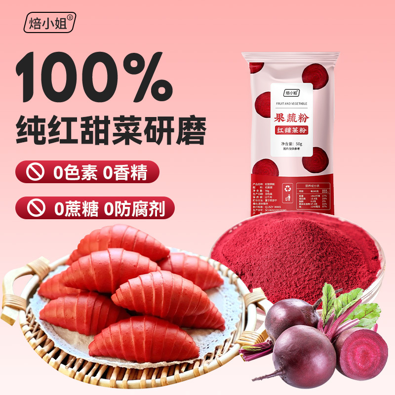 레드비트 파우더 50g