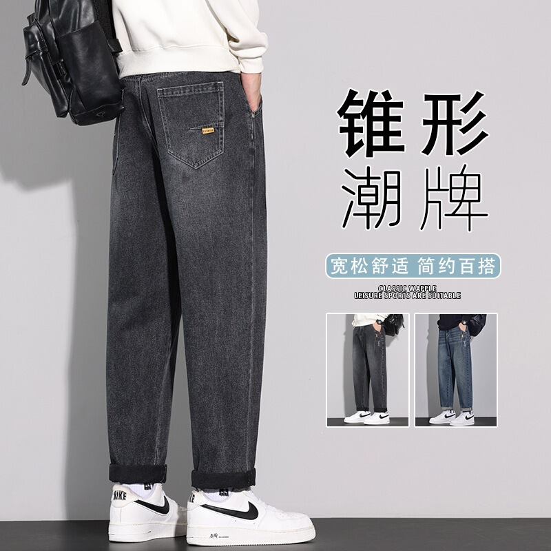 Trendy brand tapered jeans for men, loose straight black-grey washed harem pants, slimming for thick legs, versatile casual long pants