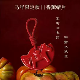 无火香薰;香薰;香薰石