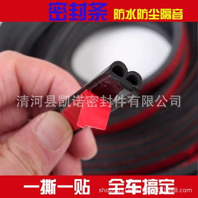 car wing rubber dustproof and – Avtomobil səs izolyasiya zolaqları