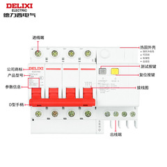 DeLixi small leakage circuit breaker DZ47sLE 4P10-63A air leakage protector switch 380V circuit breaker