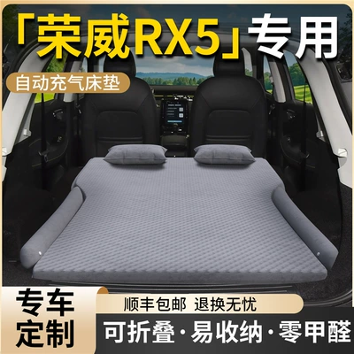 Roewe Rx5 avtomobil yatağı, arxa yataq, baqaj şişmə hava yatağı