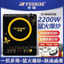 半|球电磁炉家用多功能一体省电节能大功率爆炒套装电池炉灶正品