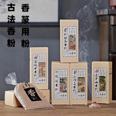 In the pear-shaped powder box, the fragrance of ancient method powder, incense powder, osmanthus-flavored powder, and sandalwood powder.