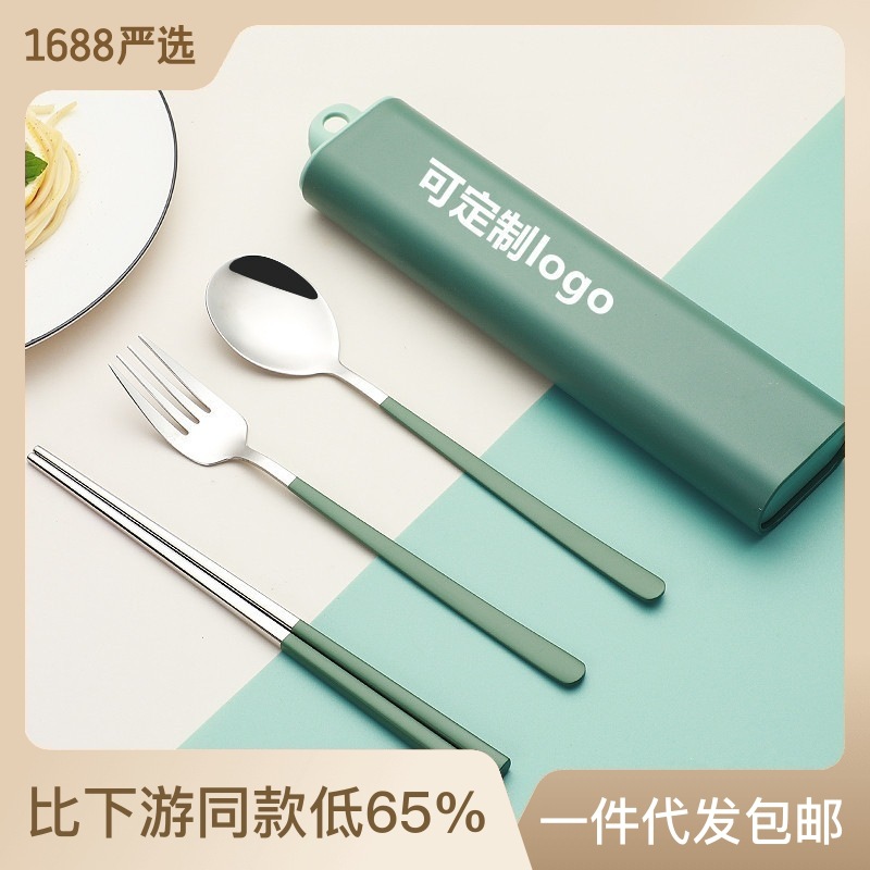 Selected 304 stainless steel portable cutlery set for students, including spoon, fork, and chopsticks, gift set with pull-out cutlery box