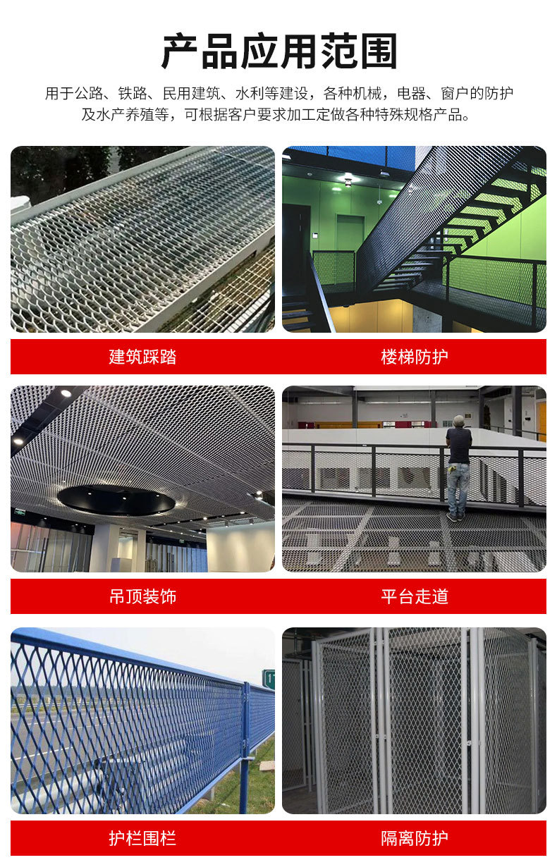钢板网_07.jpg