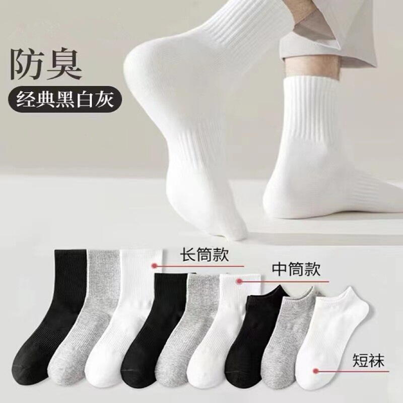 Disposable Socks for Summer, Men's Short Boat Socks, Black, White, Gray, Medium-Length Thin Sports Socks, Women's Wholesale Disposable Socks for Summer, Men's Short Boat Socks, Black, White, Gray, Medium-Length Thin Sports Socks, Women's Wholesale