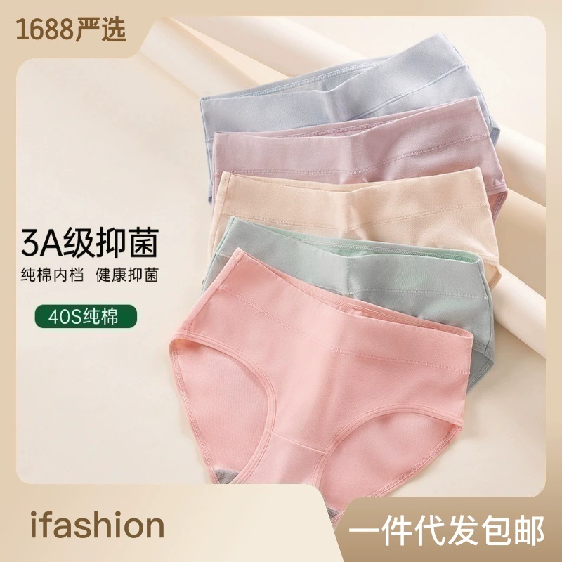 Женское нижнее белье для осени и зимы, чистый хлопок 7А с антибактериальной прокладкой, бесшовные однотонные трусы-брифы средней посадки из чистого хлопка для девочек.