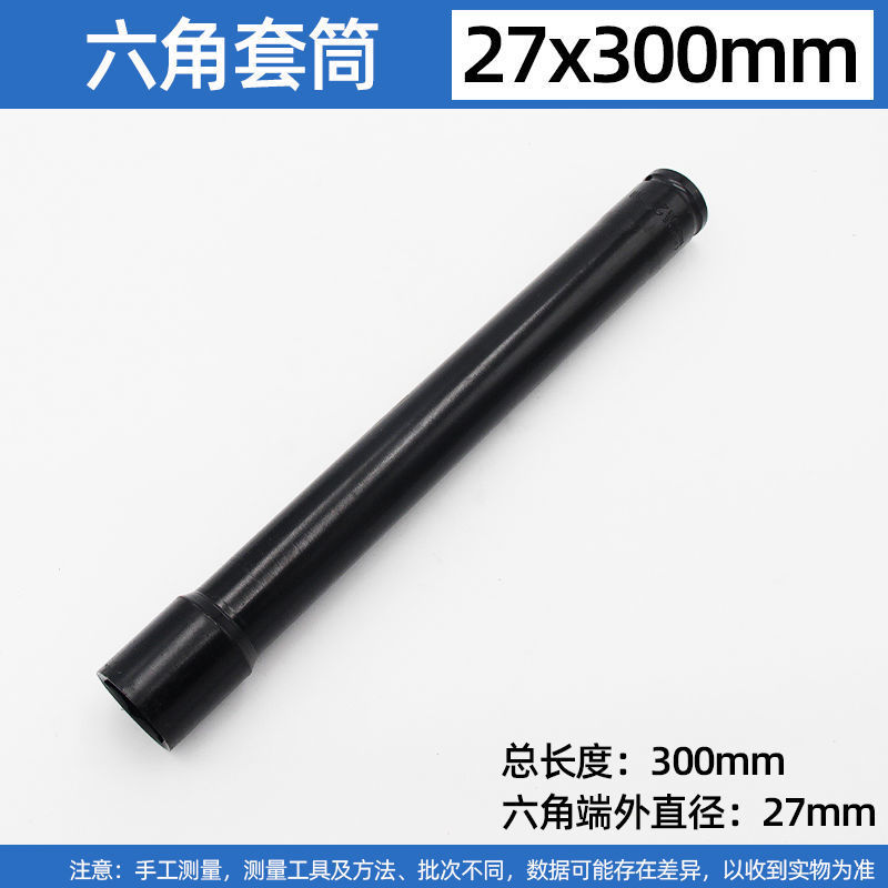 Enchufe de llave eléctrica alargado 1/2 pistola de aire volador grande rack de reparación de automóviles 150-300mm cabeza de manga de apertura hexagonal