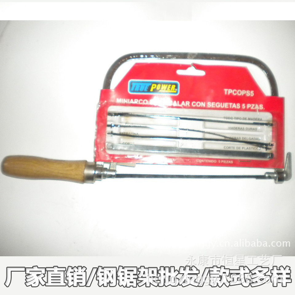 供应木柄扁钢小锯 钢板制固定式 木柄雕花锯 金属手柄 钢锯架批发