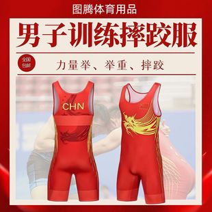 热升华全身印男子连体摔跤服定制比赛举重服男女自由摔跤连体背心-阿里巴巴