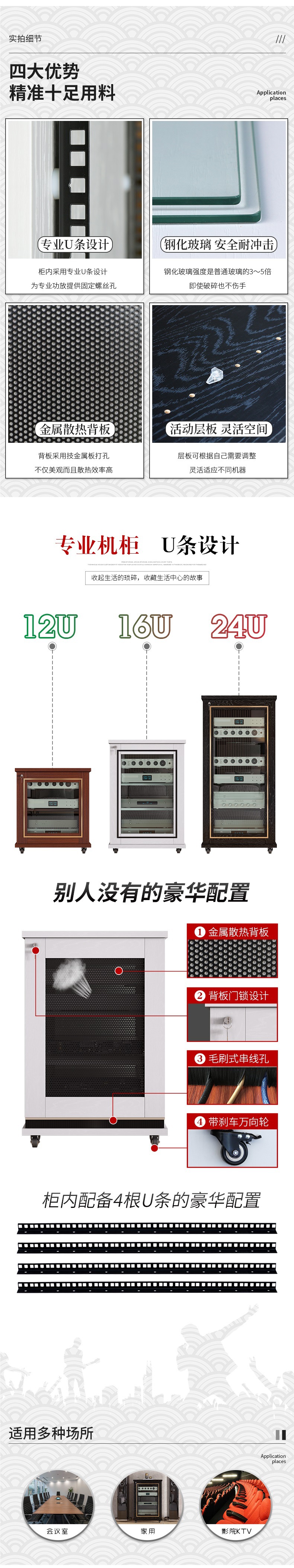 Power amplifier cabinet office cabinet audio cinema KTV performance cabinet equipment cabinet with U bar audio-visual cabinet power amplifier cabinet U