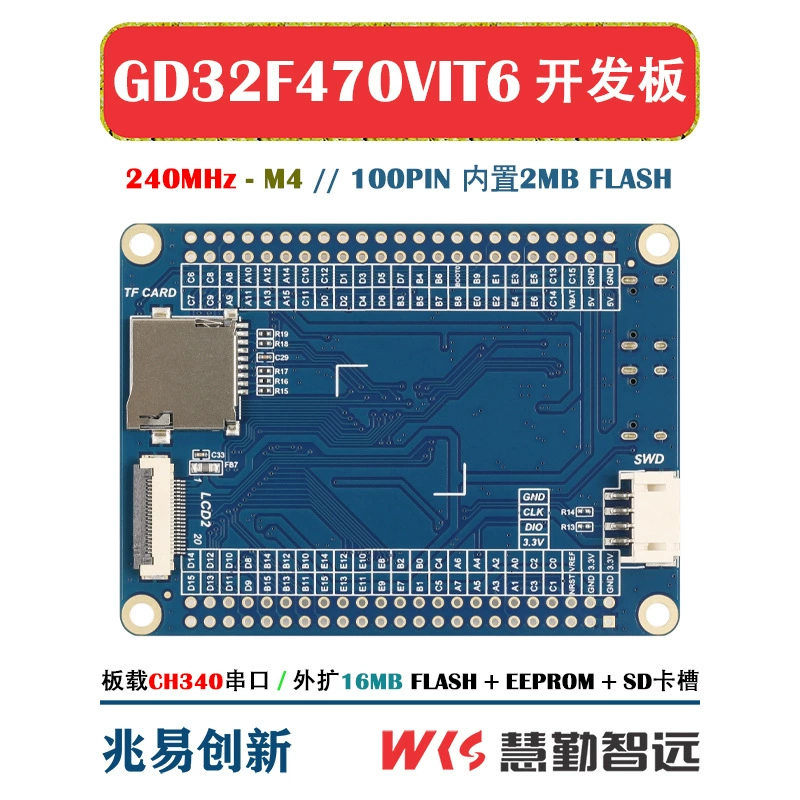 Плата разработки GigaDevice GD32F470VIT6 малой системы, сенсорный дисплей, камера, LVGL, открытое ПО