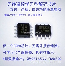 �b���_�P�W���ͽ�aоƬ�� EV1527��aоƬ��RFE272 ���PT2272