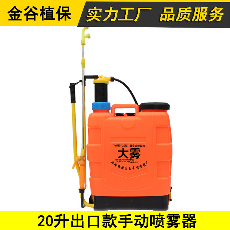 【メーカースポット卸売り】16l/20l手動噴霧器農業用高圧手押し手揺消毒噴霧器|undefined