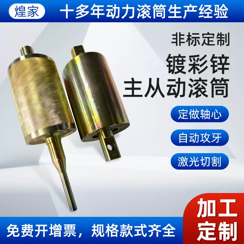 滚筒定制不锈钢主动滚筒从动轮流水线皮带机输送带镀锌辊筒