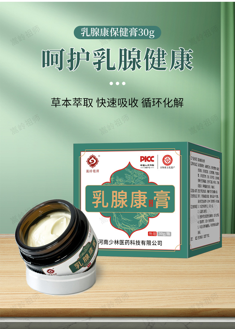 Herbal Breast Care Massage Ointment with Far Infrared Warming for External Chest and Underarm Use 30g key features