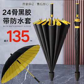 ~超大防水套三人男士专用女士防晒黑胶半自动高尔夫伞防风雨伞加