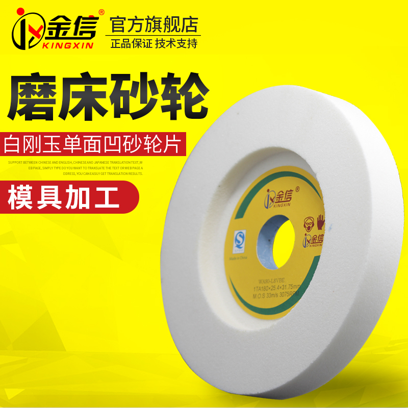 kt单面凹砂轮618平面小磨床25加厚沙轮片180白刚玉205凹槽31.75水