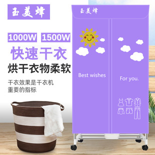 Clothes Dryer Household Small Dryer Clothes Warm Air Quick-drying Large Capacity Double-layer Foldable Timing Drying Wardrobe