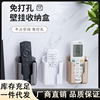 遥控器收纳盒空调电视免打孔收纳盒墙壁挂式置物架居家办公通用型|ru