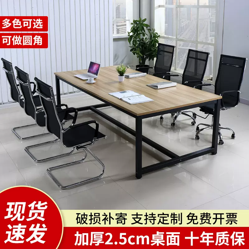 会议桌长桌长方形办公家具会议室办公桌桌椅组合长条大桌子工作台
