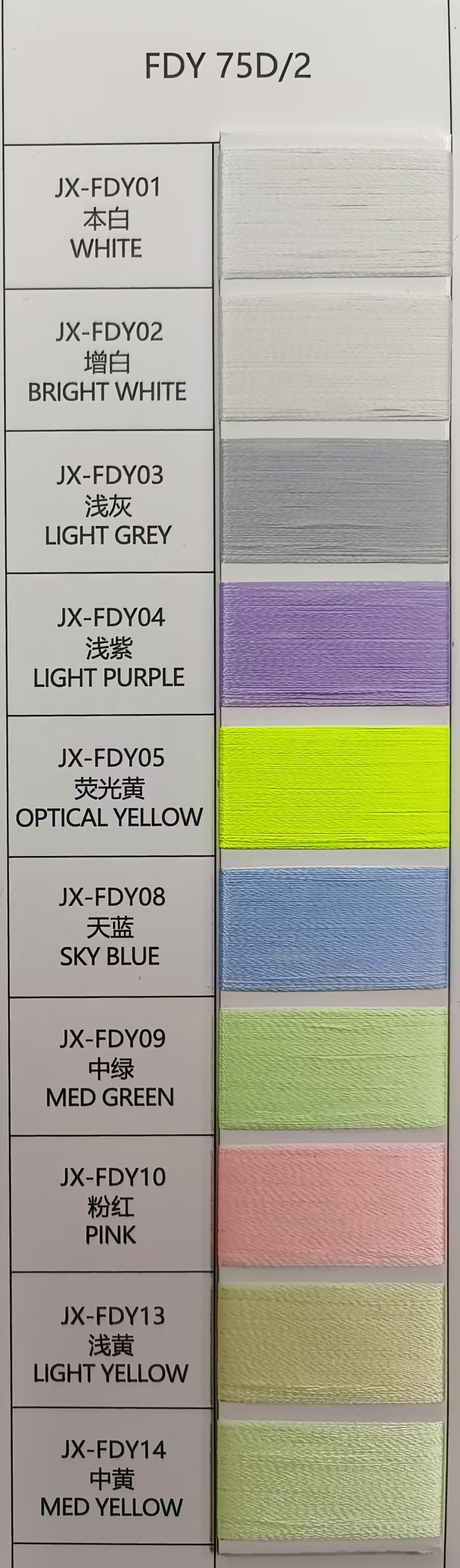 75D/2 컬러 카드* 가격은 고객 서비스에 문의하세요.