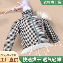 衣服快速烘干袋电吹风干衣袋宿舍旅行便携干衣悬挂式潮霉