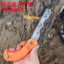 风雪狼双片环割锯枣树环割开甲锯果树剥皮工具割树皮环割剥锯