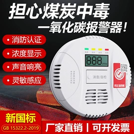 报警探测器;气体检测仪;其他报警器