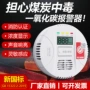厨房co煤气家用报警器