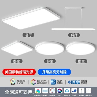 Светодиодный ультратонкий комбинированный потолочный светильник для гостиной, защита глаз, комфортный световой спектр