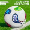 【Machine Sewing】Double Mirror World Cup