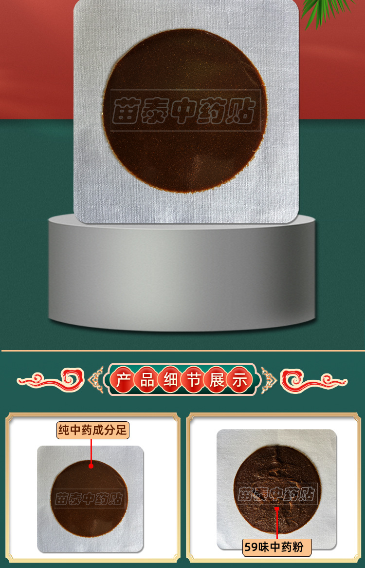 Miaotai Handmade Herbal Body Patches Old Black Plaster 10 Patches for Neck Shoulder Waist Knee Joint Care specifications