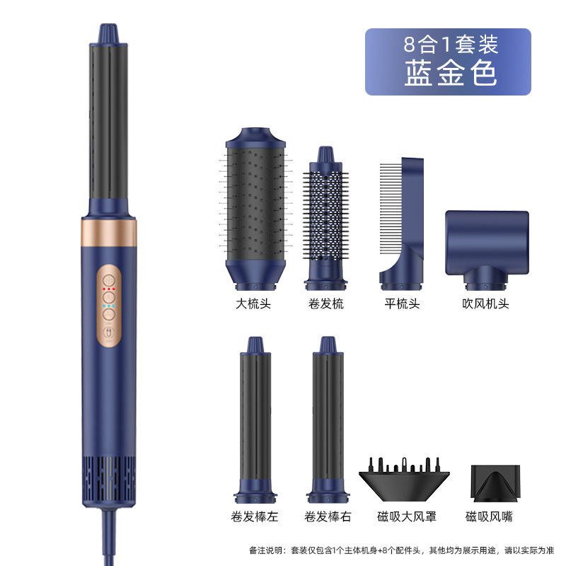 跨境私模新款8in1高速吹风机多功能卷发棒家用吹风机欧美规热风梳|undefined
