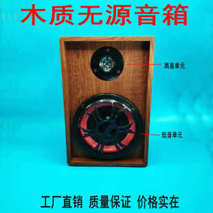 Wooden Passive Speaker Empty Cabinet 6.5inch Subwoofer Speaker Shell DIY Audio Modification Car Home 80W