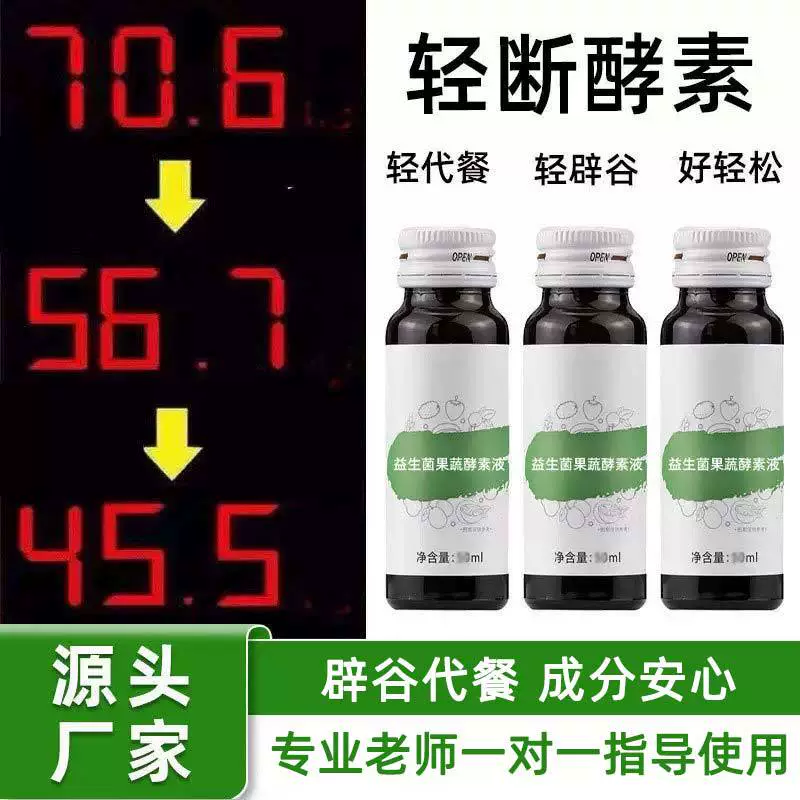 Пробиотический ферментный раствор, комплексный ферментный напиток из фруктов и овощей, фермент для постного питания, тайваньский ферментный напиток оптом