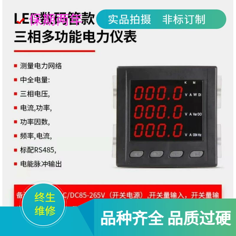 Светодиодный цифровой дисплей трубки 3-фазный 4-проводной 96 72 120 48 ЖК-дисплей Power Display