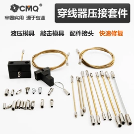 其他管道工具;穿管器