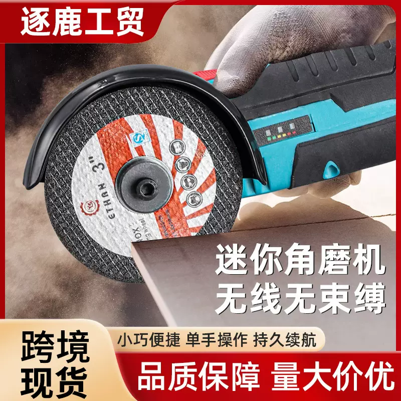 跨境3寸锂电角磨机家用小型手持切割机打磨机抛光机清缝磨光机子
