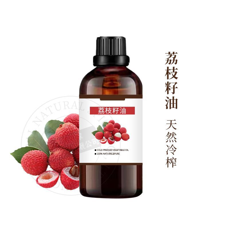 荔枝籽油 litchi seed oil荔枝子油 荔枝果油提取可供报送码